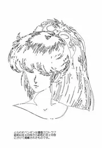 [Moriyama Toh (Yamamoto Naoki)] Toraware Penguin