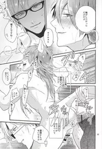 (Brain Breaker 7) [Haruka Kano Uta (Hanata)] Be mine (DRAMAtical Murder)