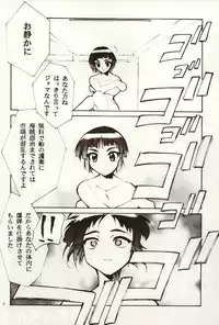 [Studio Kimigabuchi (Entokkun)] HELL CHILD (Angel Links, Betterman)