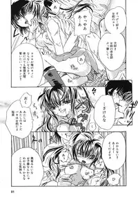 [Kugami Angning] Setsukan Chuudoku - Sweet Sweet and Gothic