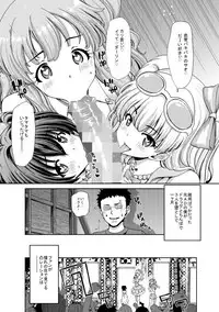 (C91) [Polinky Hiroba (Hori Hiroaki)] Deku Otome (THE IDOLM@STER CINDERELLA GIRLS)