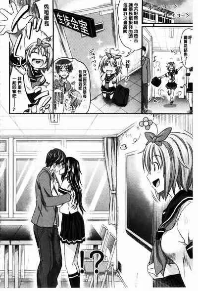 [Makinosaka Shinichi] Amakuchi Virgin | 甘甜可口的處女 [Chinese] [風與黑暗掃圖]