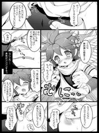 [Nanahoshi Suama] Work of an Angel - Kid Icarus Fanbook