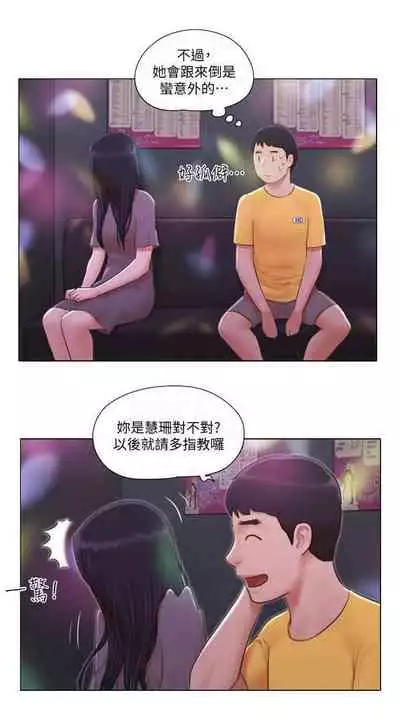 單身女子公寓 1-41