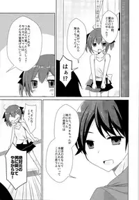 (C89) [TSF no F (Various)] TSF no F no Hon Sono 2