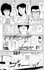 [Amamiya Jun] Koi wa Miracle! v05