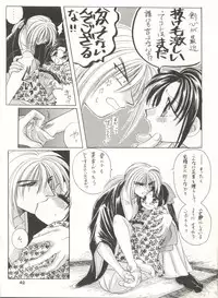 (C52) [Anysing World (Katase Yuu)] Rakuen ~Heaven~ (Rurouni Kenshin)