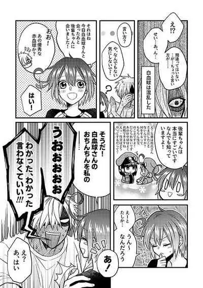 Shall I Phagocytize You Tonight?