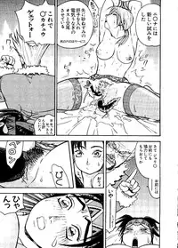 [Anthology] Love Chara Taizen No. 8 (Various)