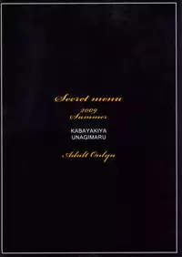 (C76) [KABAYAKIYA (Unagimaru)] SECRET MENU (Dragon Quest IX) [English] [Darknight]