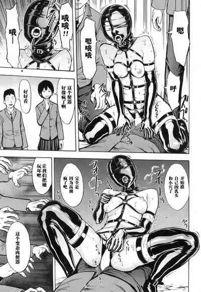 Nikubenki Secchihou <Seitokaichou Kanzaki Hitomi no Baai>