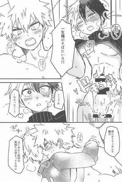 Ore no Kanzen Muketsu Happy Ending - Super Ultra Happy Ending