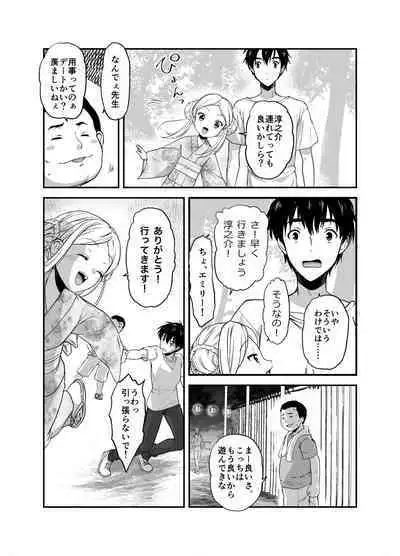 赴任先の田舎に金髪碧眼のロリがいた