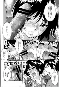 COMIC Saija 2015-07 Vol. 1