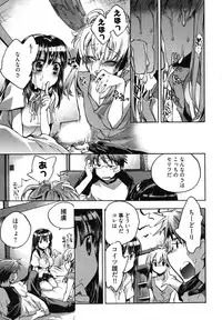 [James Hotate] Itokoi Chidori Vol. 1