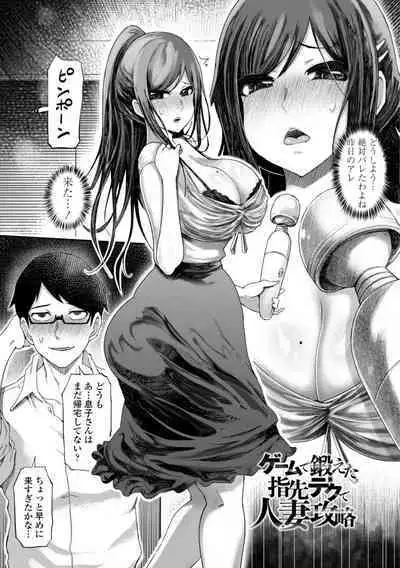 Seiyoku Zetsurin Bakunyuu Injo - Sexually Insatiable, Bombshell Slut