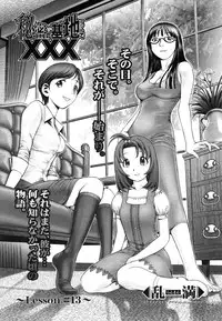 [Ranman] Himitsu no Kichi de XXX 2 (-if-, Lesson#9-14)