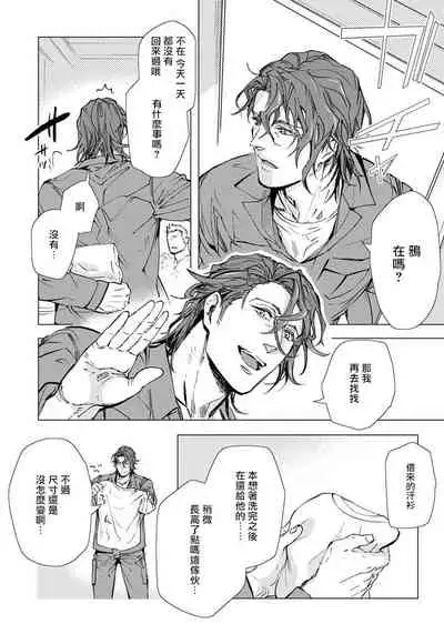 Hazard Line Fuck 01-03