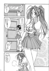 (C74) [Luck & Pluck (Amanomiya Haruka)] Kinou no No, Ashita no Yes (Ah,my goddes)