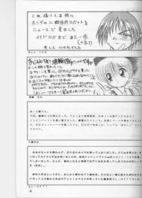 (C52) [Team Plus-Y (Various)] PLUS-Y Vol.20 (Various)