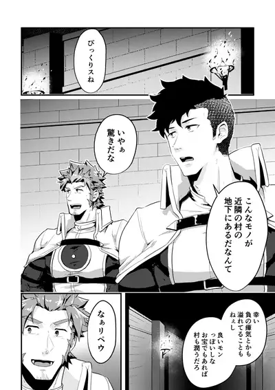 [PULIN Nabe (kakenari)] Isekai! 4 [Digital]