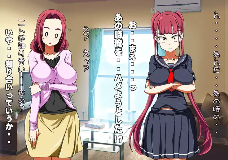 Tegome 7 Ren'ai < Kankei I