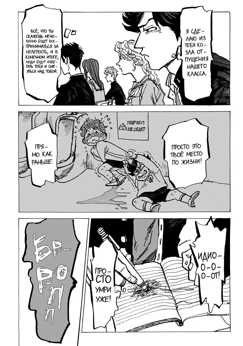 Ringo, Ki kara Ochiru