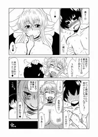 [Hroz] Succubus no Shoufu-san to.