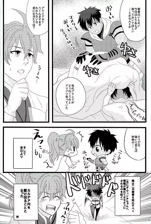 Eiyuu ni Soudan da!