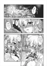 (C69) [Samurai (Hige)] Daishiji Supa Robo (Super Robot Wars)