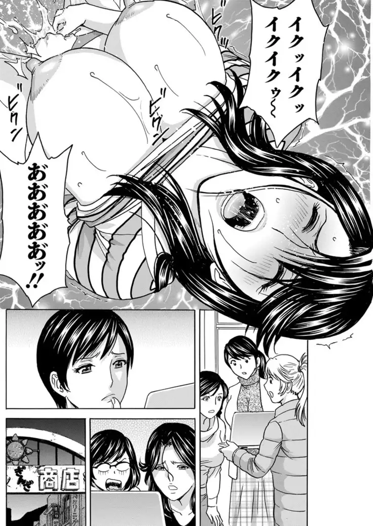 Yurase Bikyonyuu! Hataraku J-Cup Ch. 1-7