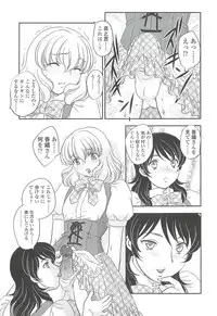 [Hiryuu Ran] Mama no Naka ni Irasshai