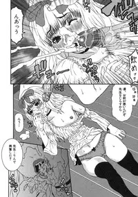 [Sasamine Hidetoshi] Haha kakeru Chijyoku-Ane kakeru Inyoku-Imoto