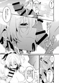 (Reitaisai 13) [Shigure Ebi (LeftHand)] Hina-chan Renshuu Shitai!! (Touhou Project)