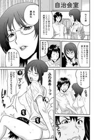 [Sakai Onta, Mitsuya] Classmate Bitches [Digital]