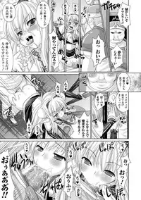 [Rusty Soul, Alto Seneka] Brandish 2 -Tsuujouban- [Digital]