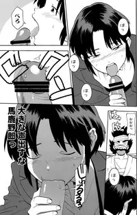 [Kenari_I apologize] Tadamono de nai!