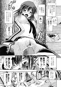 [Yatsuki Akehisa] Yokujou Splash - Splash Desire