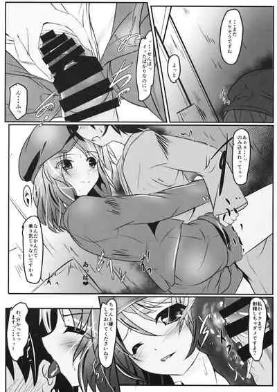 Repo Writer Karada Gokuhi Shuzai