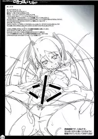 (C83) [Harthnir (Misakura Nankotsu)] Kawaii Miku-chan no Sakippo wo Ijiru dake ++