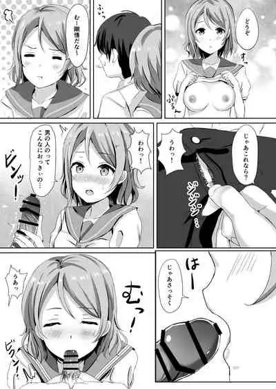 Moreriikusu Sunshine Collection