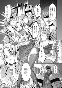 [Anthology] Megami Crisis 1 [Digital]