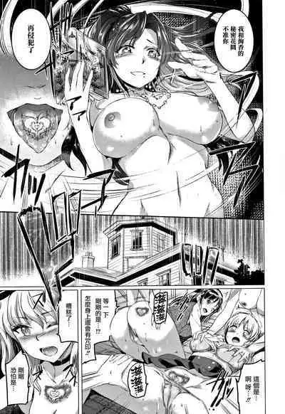 Shirushi | 淫印記