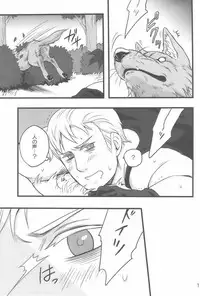 [Niku to Mame (Liver Sashi)] WauWau (Axis Powers Hetalia)