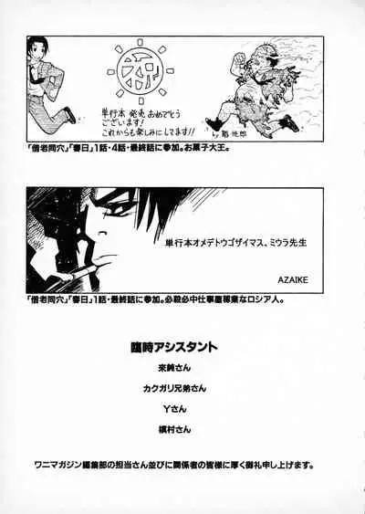 First Album - The minutes of Kasuga Detective Office