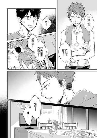 The Monster of Memory Vol.1-Vol.3