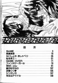 [Chunrouzan] Rankou Enikki [Chinese]