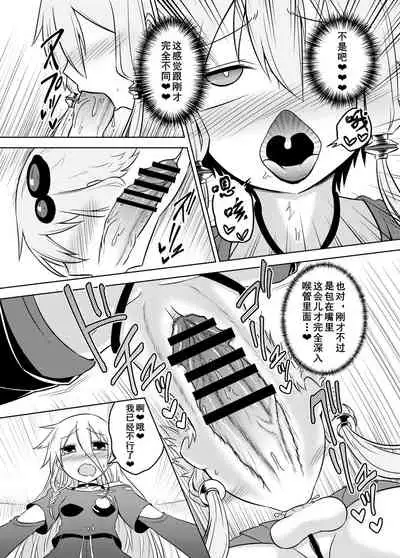 VOCALOID wa Nodo ga Osuki | 术力口的深喉超棒棒