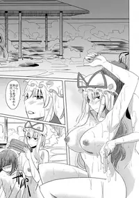 (C81) [Shijou Misaki (Satou Souji)] Yukari-san no Nagai Fuyuyasumi (Touhou Project)