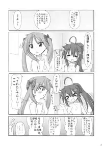 (C79) [CELTRANCE (Tora'ago Kazuya)] Konata-san Pinch!( ) (Lucky Star)